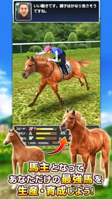 ダービーインパクト [競馬ゲーム・育成シミュレーション] android App screenshot 3